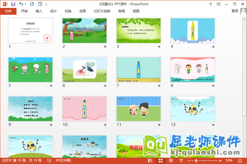 小班科学课件《花露水》教案PPT课件2