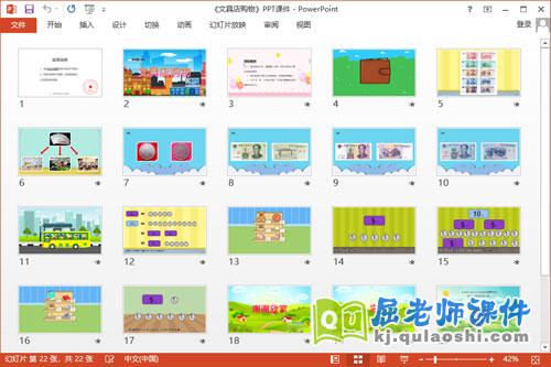大班数学课件《文具店购物》教案学具PPT课件2