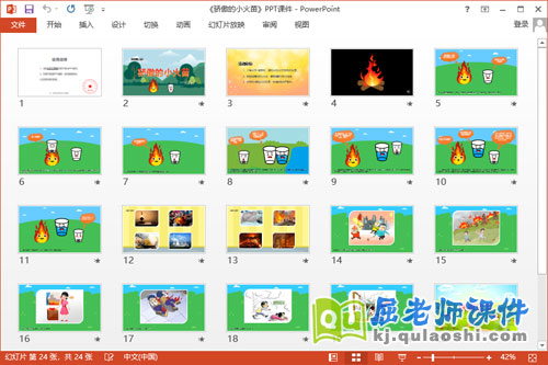 大班安全课件《骄傲的小火苗》教案2