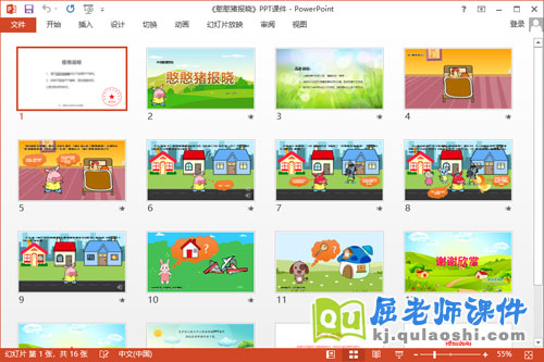 中班语言课件《憨憨猪报晓》教案图片PPT课件2