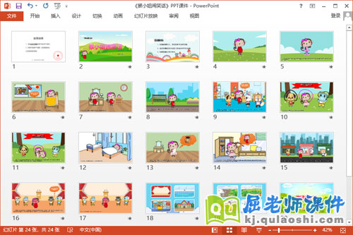 中班语言课件《猴小姐闹笑话》教案图片PPT课件2