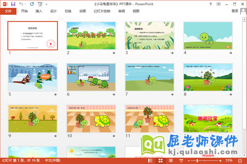 小班语言课件《小乌龟看爷爷》教案音乐PPT课件2