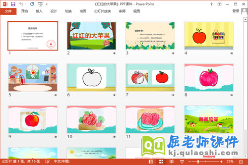 小班美术课件《红红的大苹果》教案学具PPT课件2