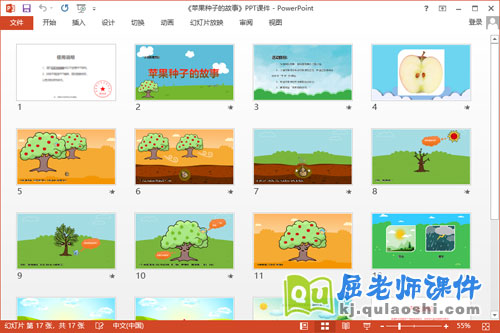 小班语言课件《苹果种子的故事》教案图片PPT课件2