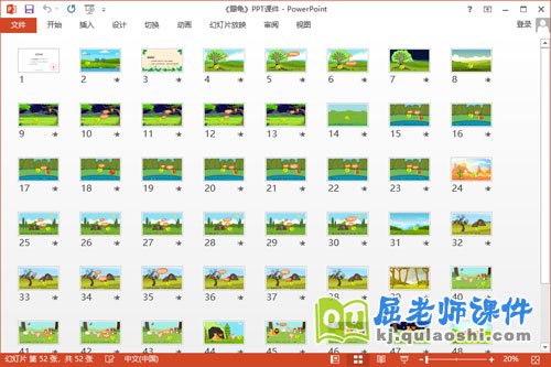 大班语言故事课件《犟龟》教案PPT课件2