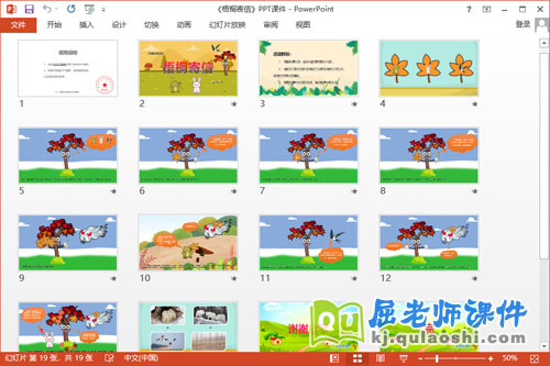 大班语言课件《梧桐寄信》教案图片PPT课件2