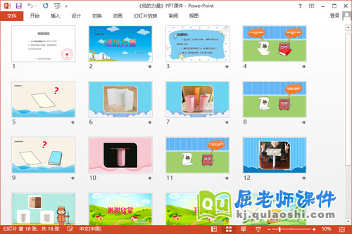 大班科学课件《纸的力量》教案记录表2