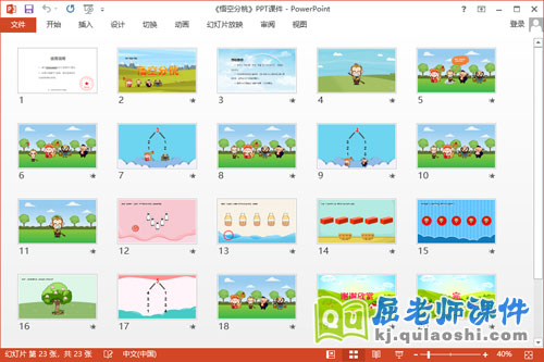 大班数学课件《悟空分桃》教案学具PPT课件2