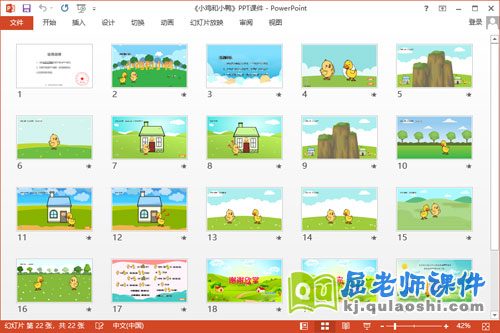 小班音乐课件《小鸡和小鸭》2