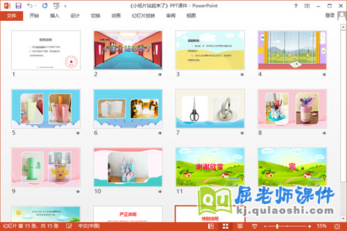 大班科学课件《小纸片站起来了》教案PPT课件2