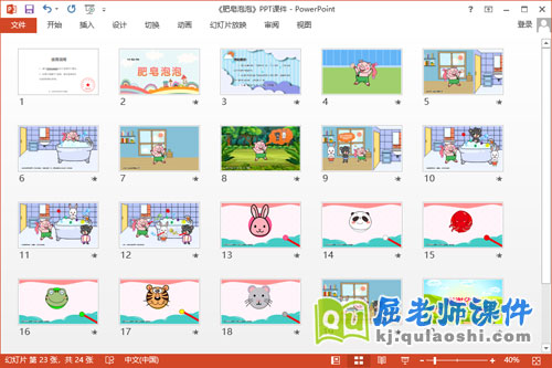 小班语言优质课件《肥皂泡泡》教案2