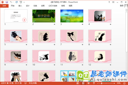 大班美术课件《影子游戏》教案音乐2