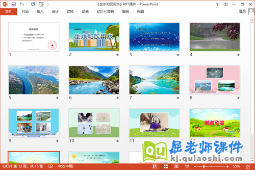 大班健康课件《生水和饮用水》教案PPT课件2