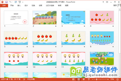 小班数学课件《给娃娃送水果》教案图片PPT课件2