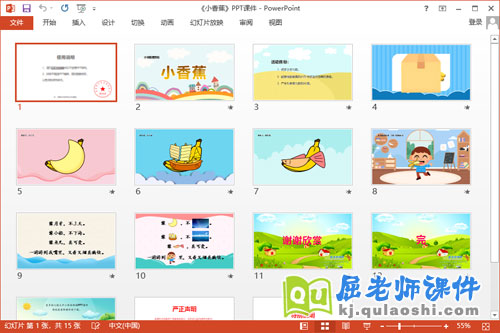 小班语言儿歌课件《小香蕉》教案PPT课件2