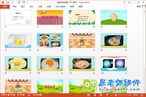 小班美术撕纸课件《美味荷包蛋》教案音乐PPT课件2