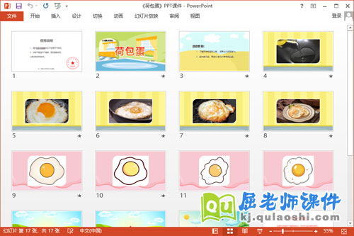 小班美术课件《荷包蛋》教案图片音乐PPT课件2
