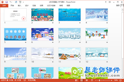大班美术课件《冬日雪景》教案音乐PPT课件2