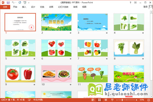 小班科学课件《蔬菜香香》教案PPT课件2
