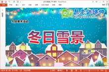 大班美术课件《冬日雪景》教案音乐PPT课件下载