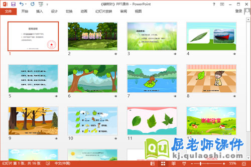 小班语言诗歌课件《绿树叶》教案图片PPT课件2