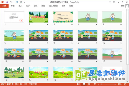 中班语言课件《胖胖兔减肥》教案音乐PPT课件2