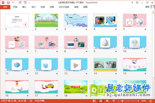 大班健康课件《有用的医疗用具》教案PPT课件2