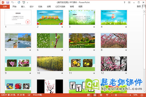 大班美术吹画课件《春天的花园》教案PPT课件2