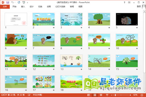 小班语言诗歌课件《春天的色彩》教案图片2