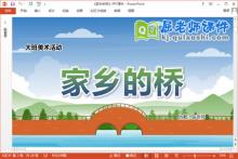 大班美术课件《家乡的桥》教案PPT课件
