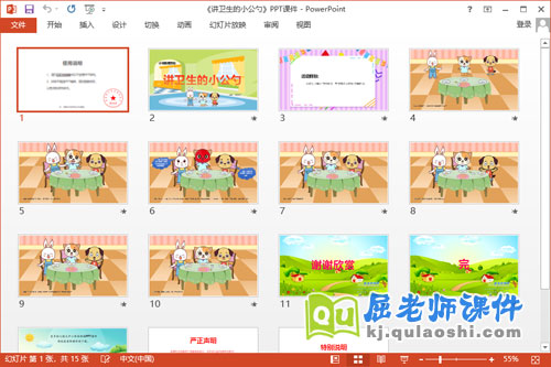小班语言课件《讲卫生的小公勺》教案PPT课件2