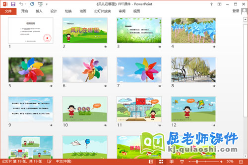 大班语言诗歌课件《风儿在哪里》教案图片2