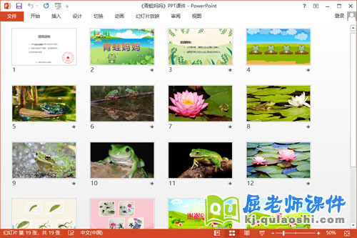 大班美术水粉画课件《青蛙妈妈》教案PPT课件2