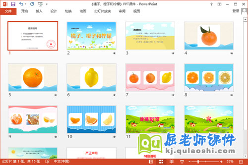 中班科学课件《橘子橙子和柠檬》教案PPT课件2