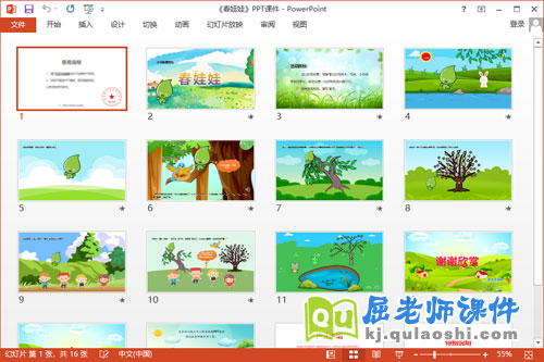 小班语言故事课件《春娃娃》教案图片2