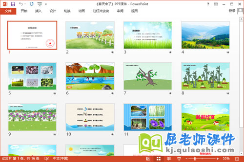 大班社会课件《春天来了》教案音乐PPT课件2