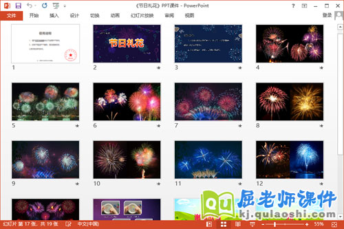 大班美术油水分离课件《节日礼花》教案PPT课件2