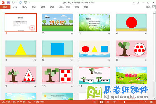 小班数学课件《拼小树》教案学具PPT课件2