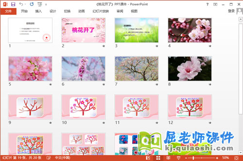 中班美术油水分离课件《桃花开了》教案PPT课件2