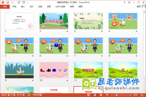 小班语言故事课件《鹅妈妈买鞋》教案PPT课件2