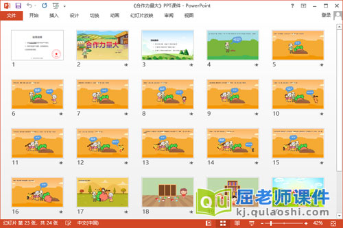 小班社会课件《合作力量大》教案PPT课件2