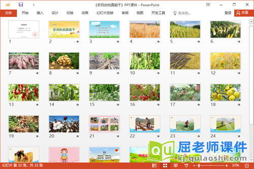 大班社会课件《农民伯伯真能干》教案PPT课件2