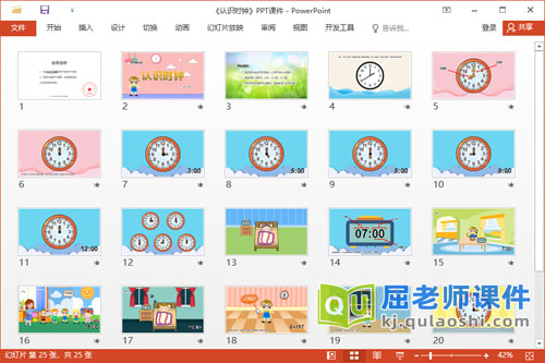 幼儿园大班数学课件《认识时钟》教案学具PPT课件2