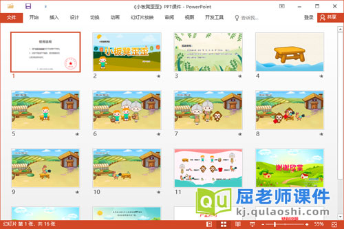小班语言儿歌课件《小板凳歪歪》教案图片PPT课件2