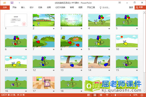 小班语言故事课件《拉拉鼠和五色花》教案图片PPT课件2