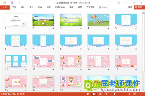 小班数学课件《小动物的照片》教案学具PPT课件2