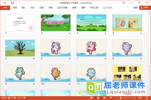 小班美术纸团印画课件《彩色的树》PPT课件2