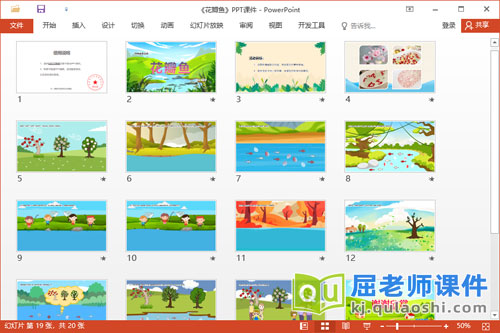 中班语言散文课件《花瓣鱼》教案PPT课件2