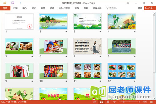 大班社会课件《端午飘香》教案视频PPT课件2