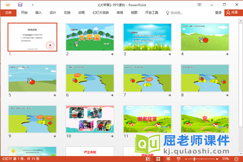 小班语言故事课件《大苹果》教案2